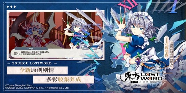 东方归言录图2