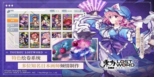东方归言录图4