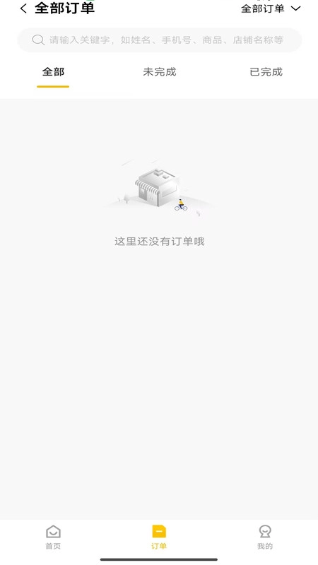 吉姆超市通用版图2