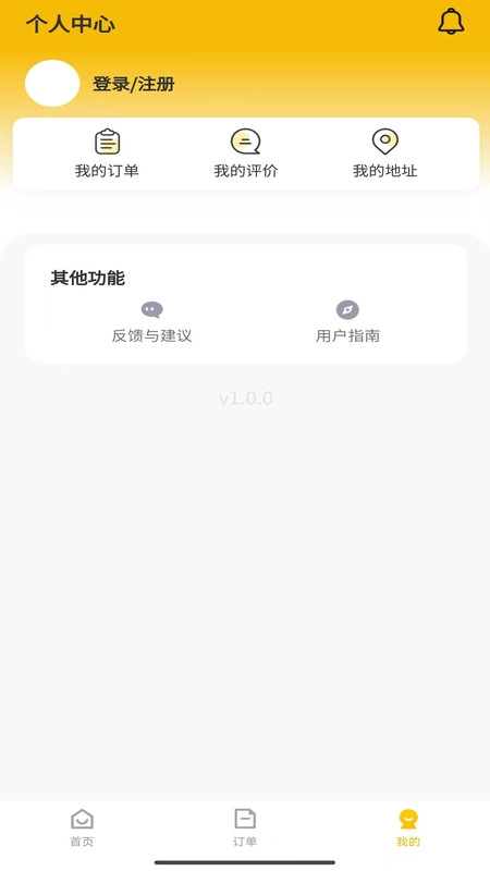 吉姆超市通用版图3