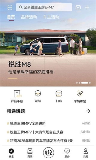 锐胜汽车1
