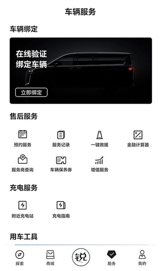 锐胜汽车3