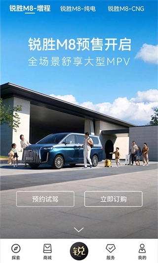 锐胜汽车4