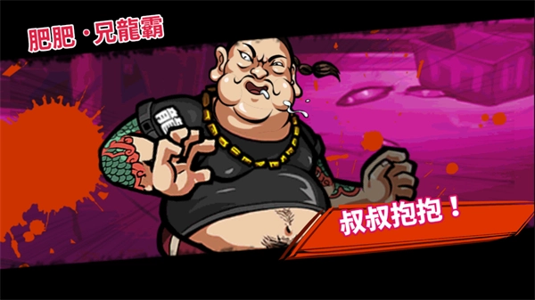 暴力街区2终极之战完整版