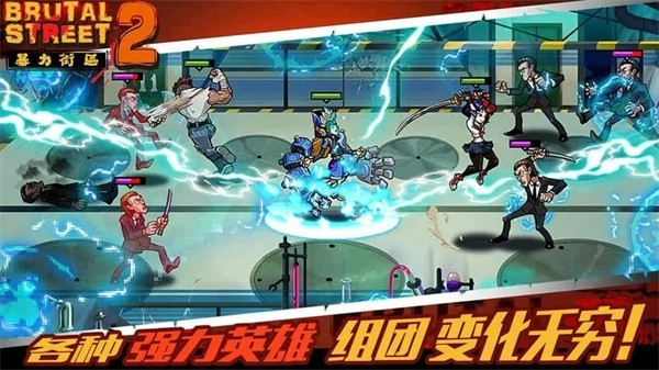 暴力街区2终极之战完整版