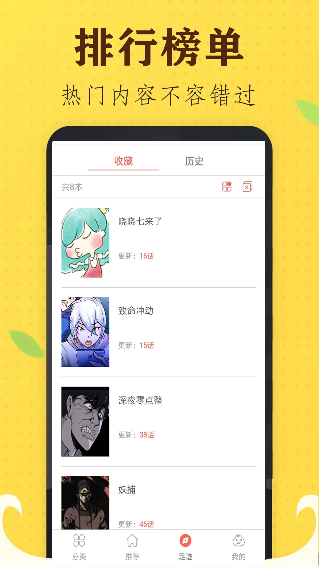 快读免费漫画大全