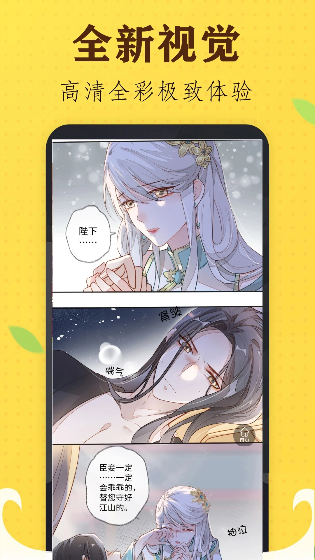 快读免费漫画大全