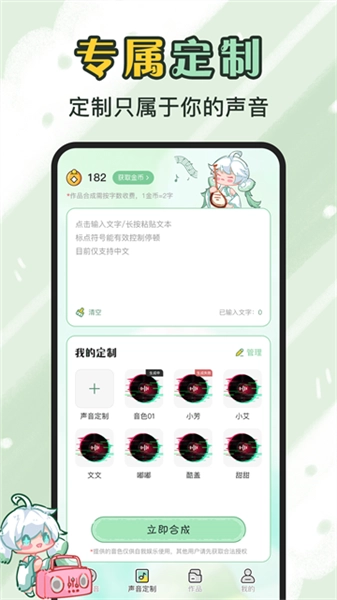 芊芊妙音手机版图3