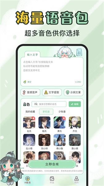 芊芊妙音手机版图2