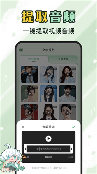 芊芊妙音手机版图1