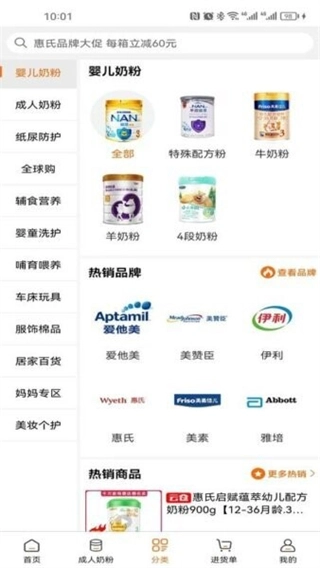 一起牛母婴平台