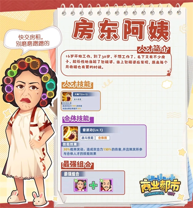 商业都市折扣版安装下载