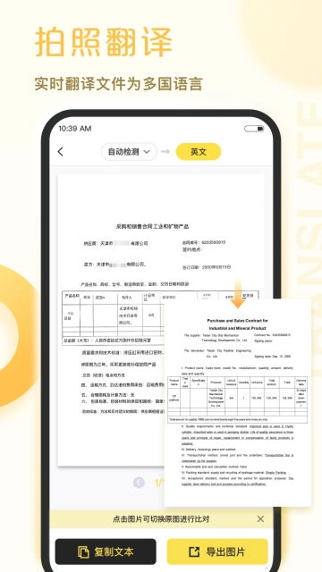 爱扫描测量计数软件  最新安卓免费版图2
