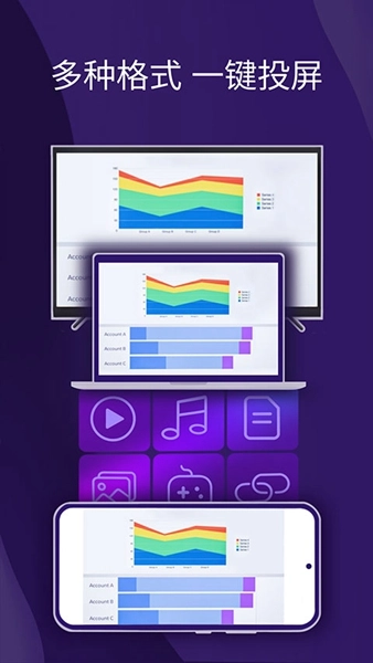雨燕投屏?xí)T解鎖版截圖1