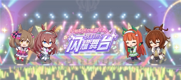 闪耀优俊少女游戏下载