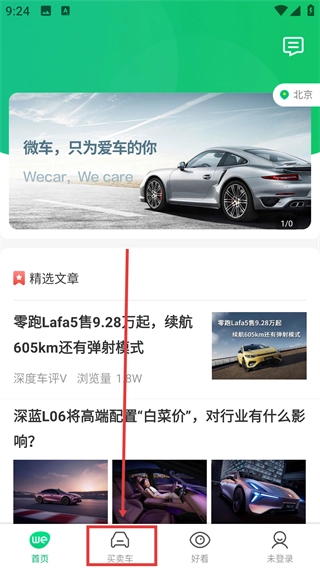 微车违章查询正版下载