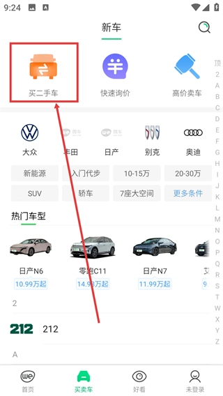 微车违章查询正版下载