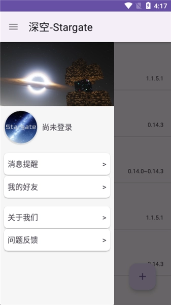 深空联机盒子图1