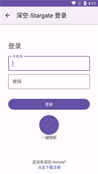 深空联机盒子图3