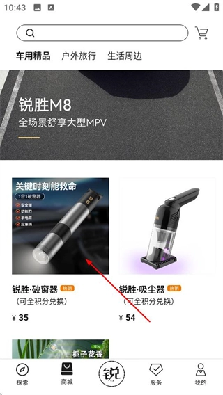锐胜汽车完整版下载