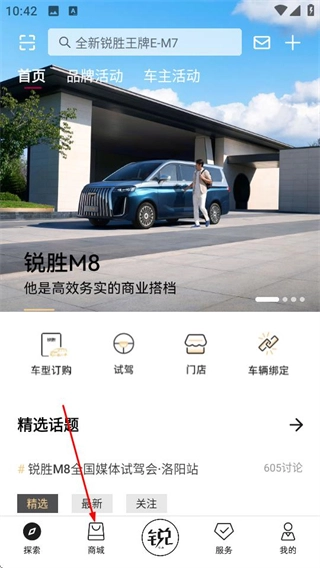 锐胜汽车完整版下载
