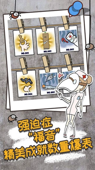逃离医院不容易安卓版图3