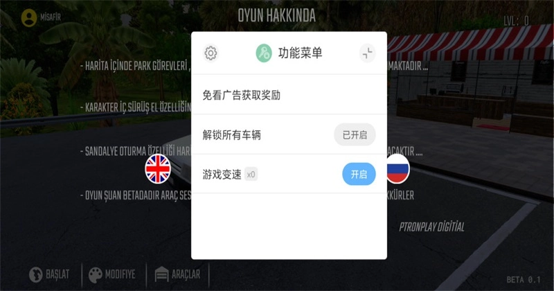 新车牌在线游戏手机版