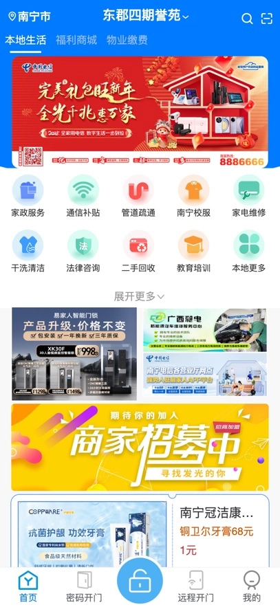 易家人最新版图4