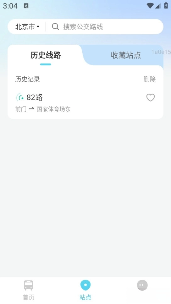智行实时公交安卓版