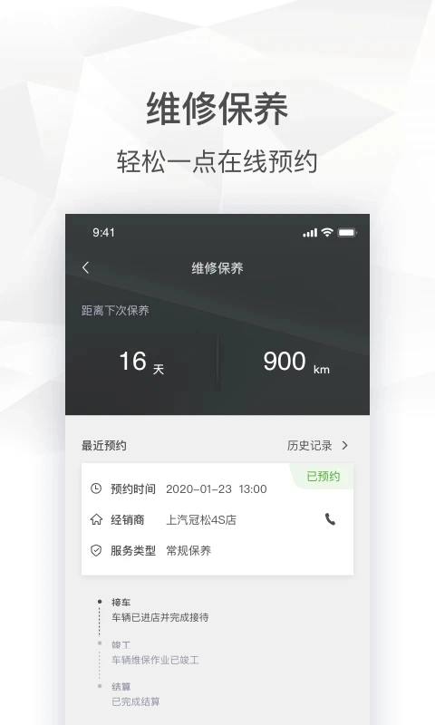 斯柯达汽车安装  安卓版2
