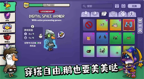 鹅鸭杀正版截图3