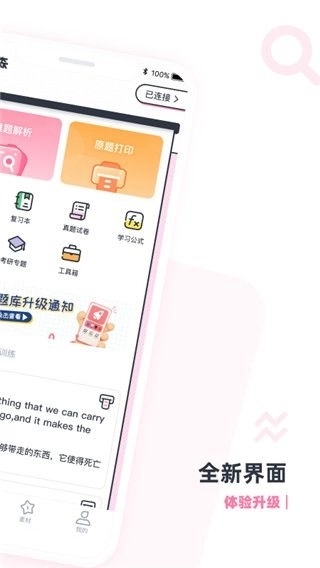 印先森打印机 图1