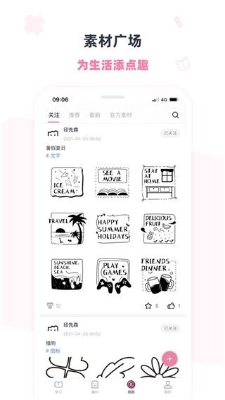 印先森打印机 图3