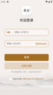 养未中医养生通用版图2