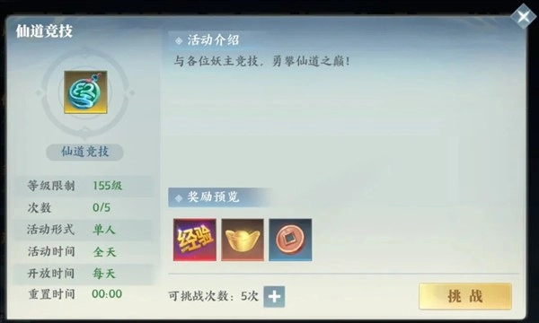 灵妖劫正版最新下载