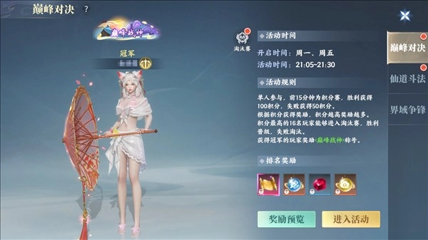 灵妖劫正版最新下载