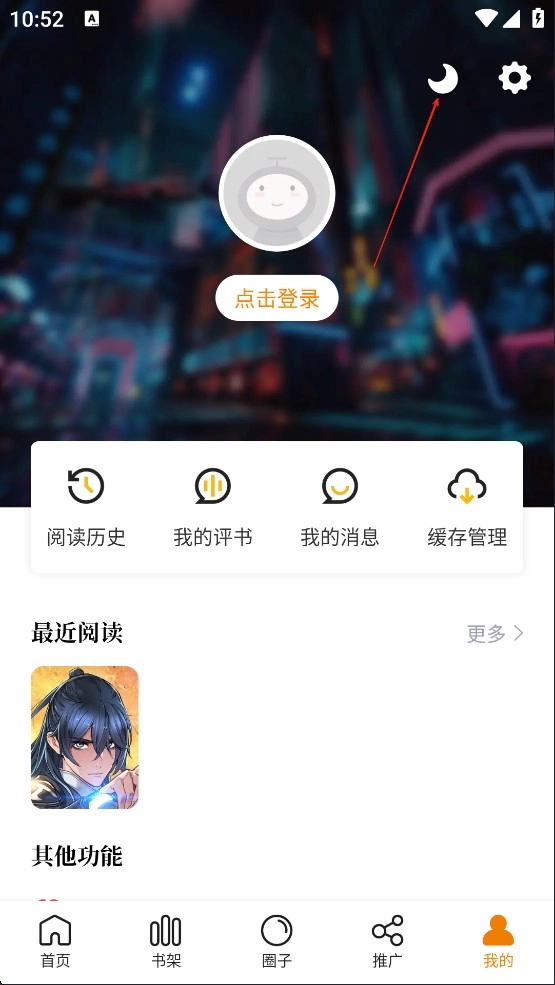 漫天星漫画最新版app下载