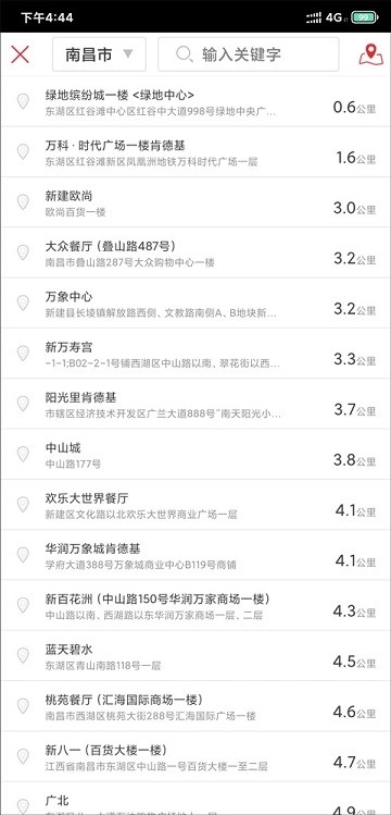 肯德基最新版图2
