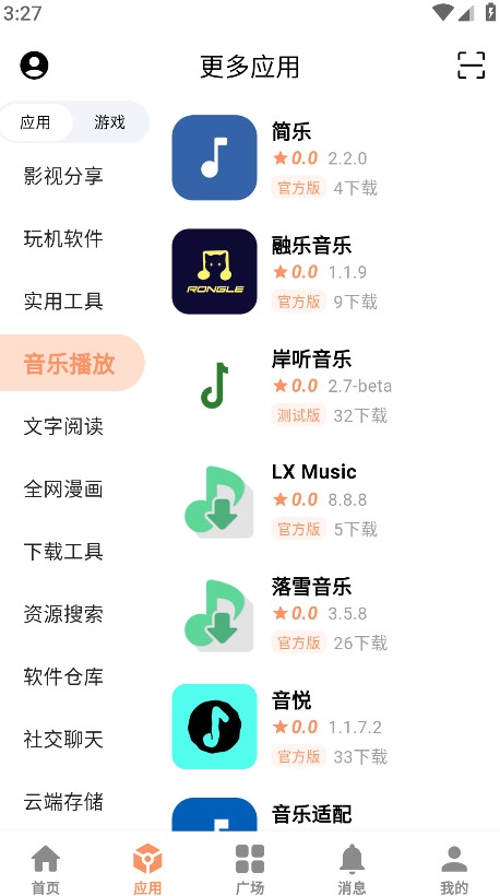 CY社区安卓直装版图2