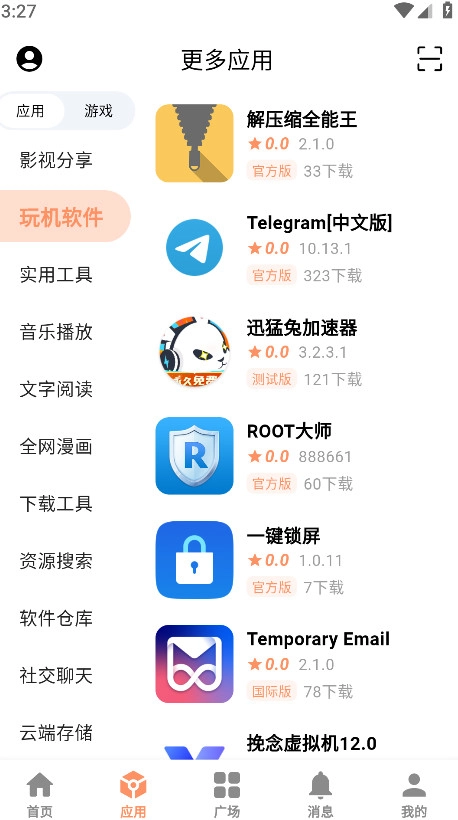 CY社区安卓直装版图3