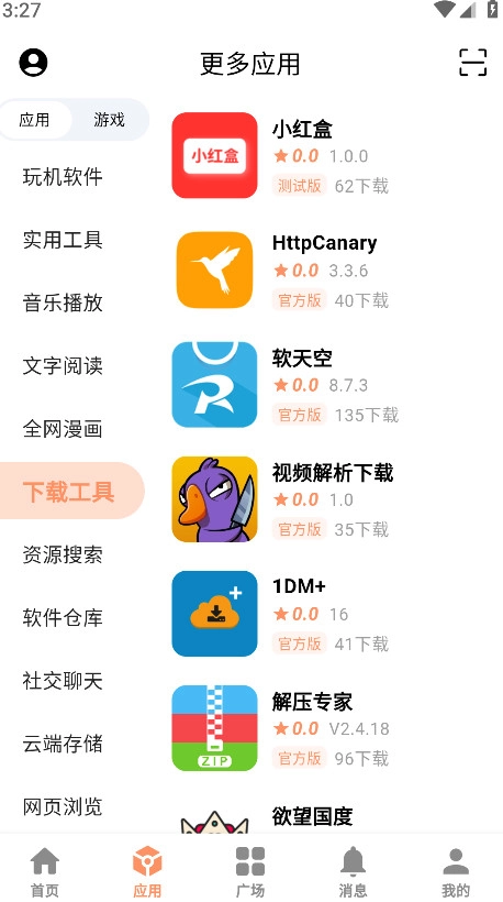 CY社区安卓直装版图1