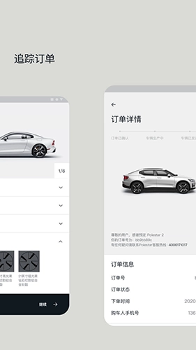 Polestar极星(3)