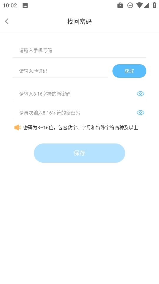趣智校园正版