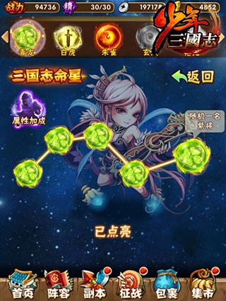 少年三国志百度版安装包下载