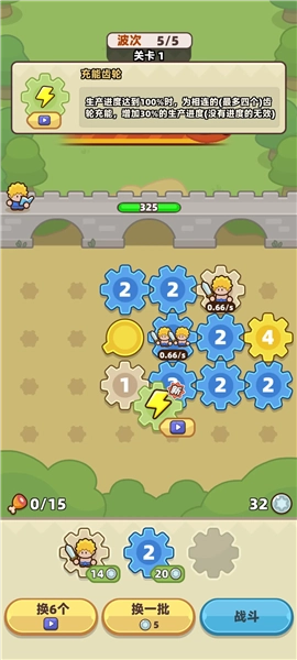 装备捍卫者免广告版(1)