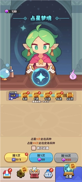 装备捍卫者免广告版(4)