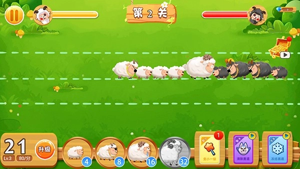 羊羊保卫战游戏最新版图3