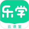 乐学云课堂  安卓版
