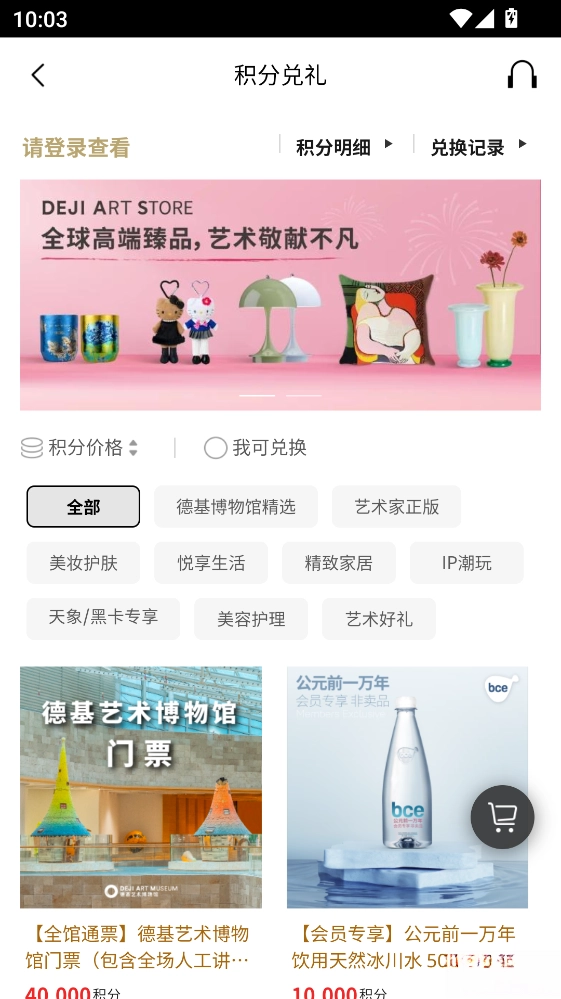 德基广场手机版图4