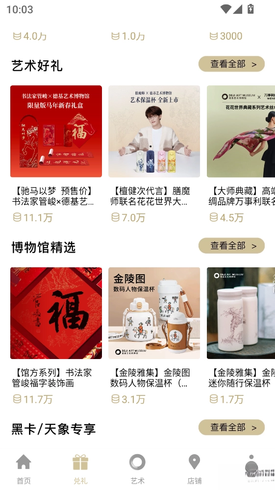 德基广场手机版图5